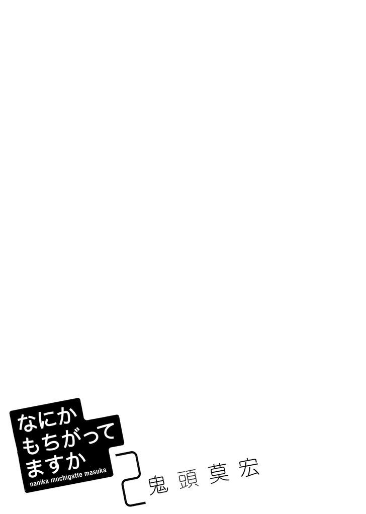 Nanika Mochigattemasu ka Chapter 7 page 3 - Chapter 7 : Day of Reddening