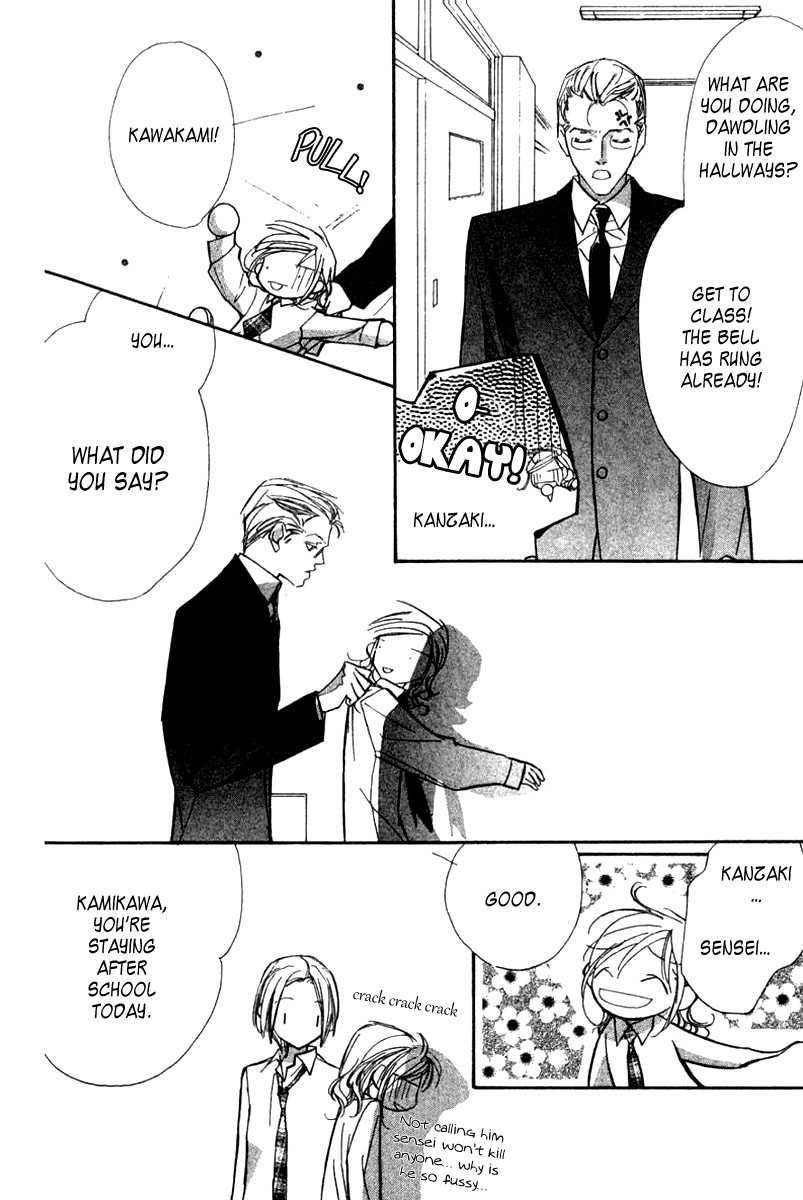 Nanji, Chikai no Kuchizuke wo... Chapter 1 page 23 - Chapter 1