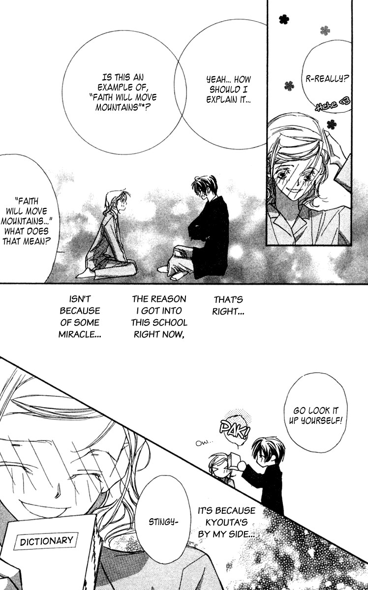 Nanji, Chikai no Kuchizuke wo... Chapter 1 page 45 - Chapter 1