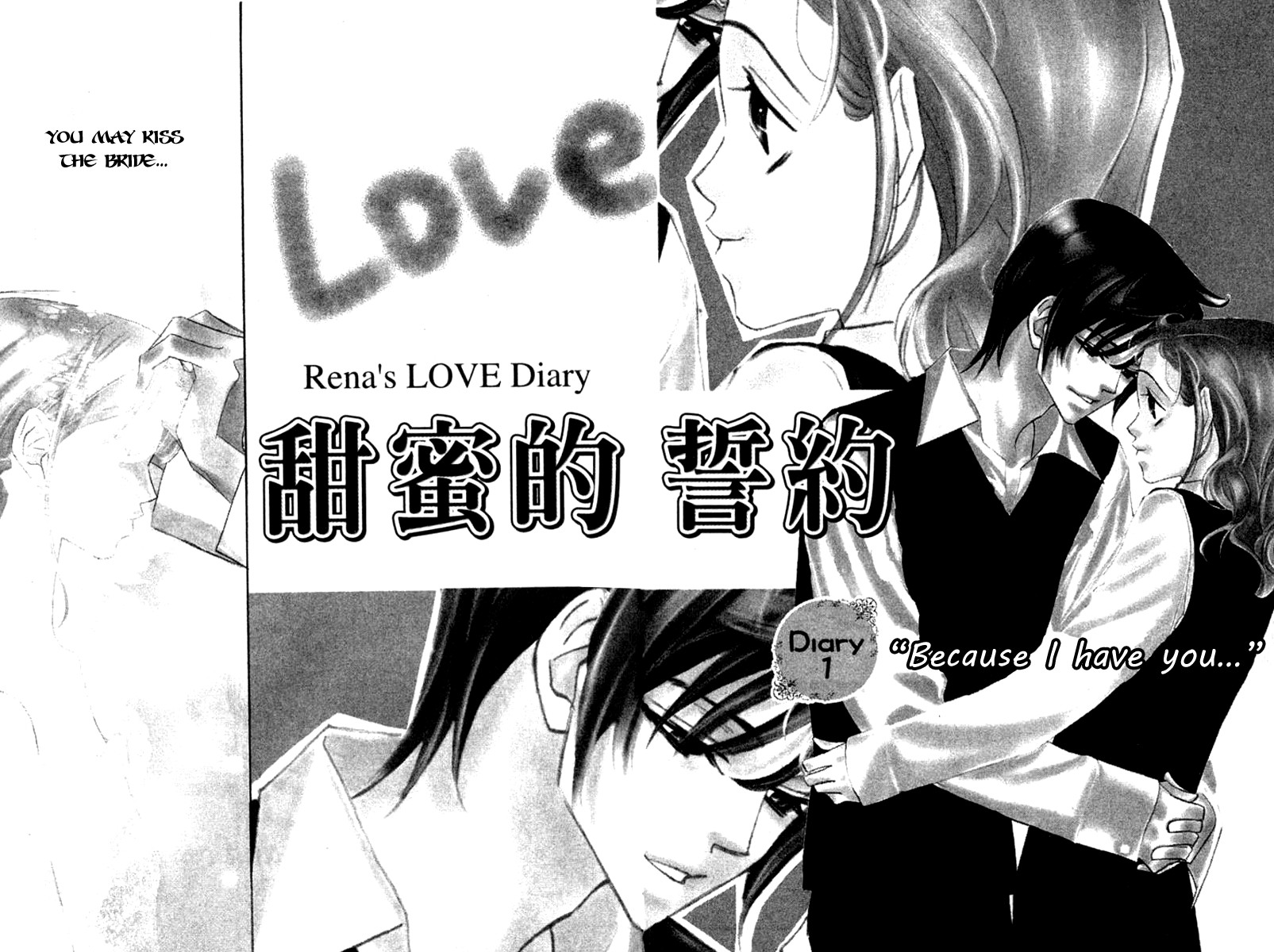 Nanji, Chikai no Kuchizuke wo... Chapter 1 page 6 - Chapter 1