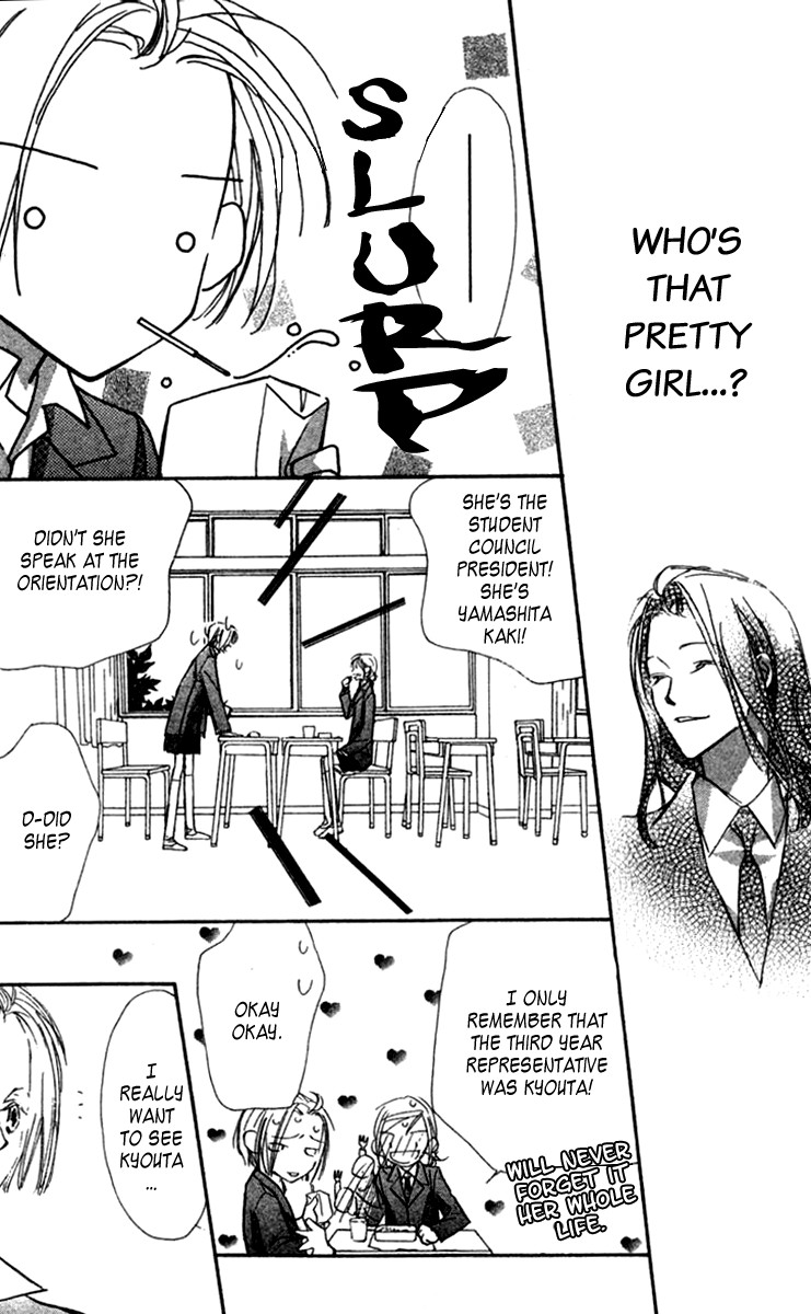 Nanji, Chikai no Kuchizuke wo... Chapter 2 page 13 - Chapter 2