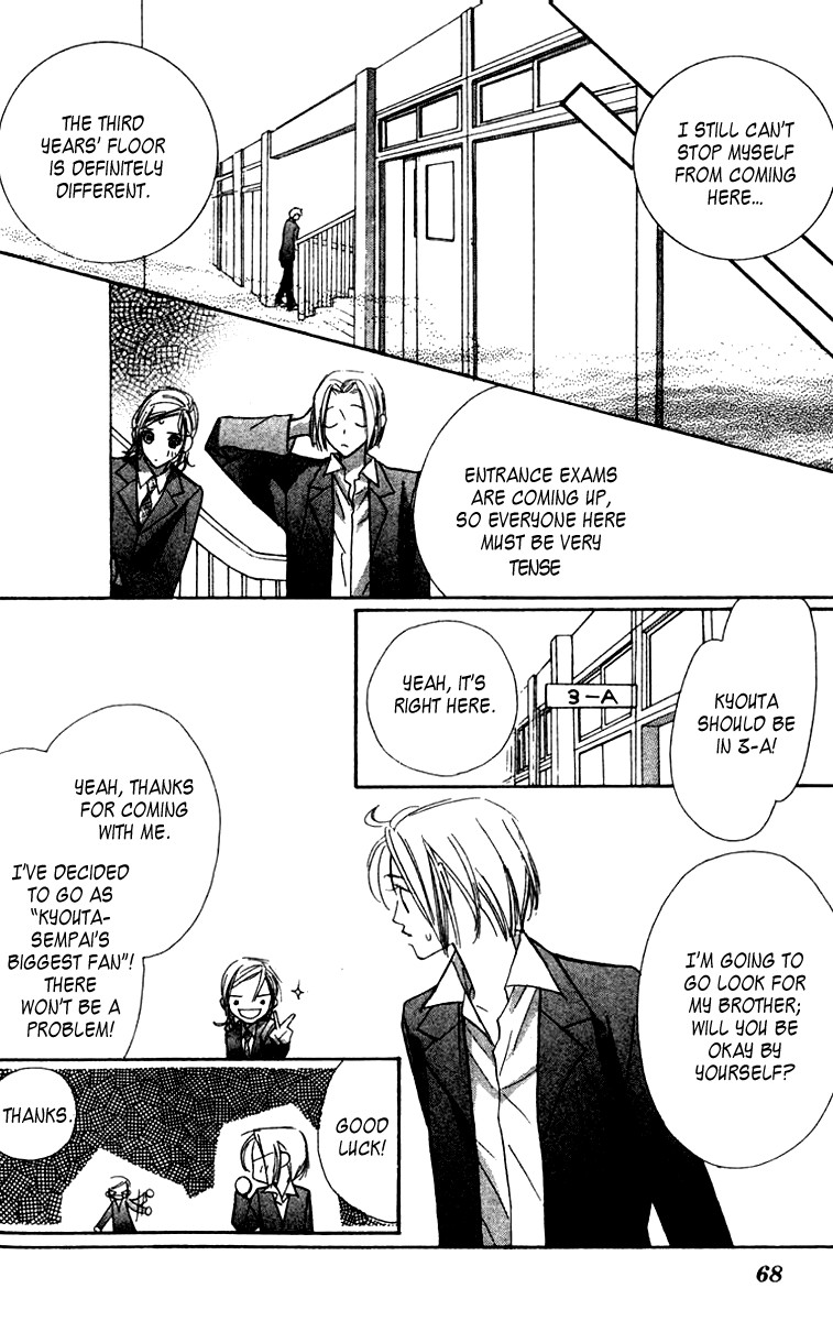 Nanji, Chikai no Kuchizuke wo... Chapter 2 page 15 - Chapter 2