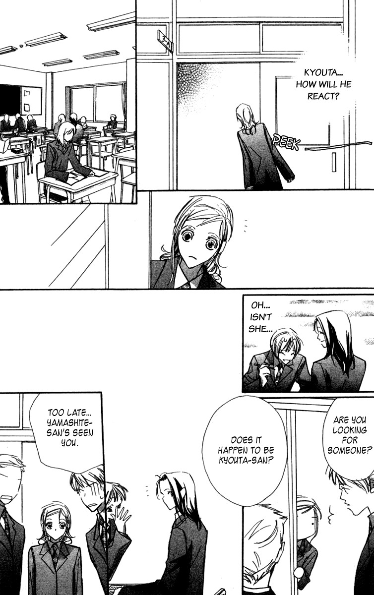 Nanji, Chikai no Kuchizuke wo... Chapter 2 page 16 - Chapter 2
