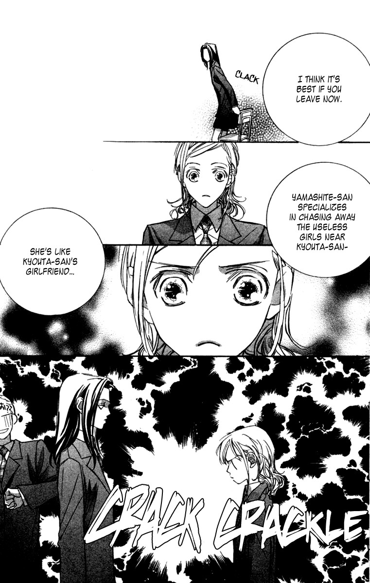 Nanji, Chikai no Kuchizuke wo... Chapter 2 page 17 - Chapter 2