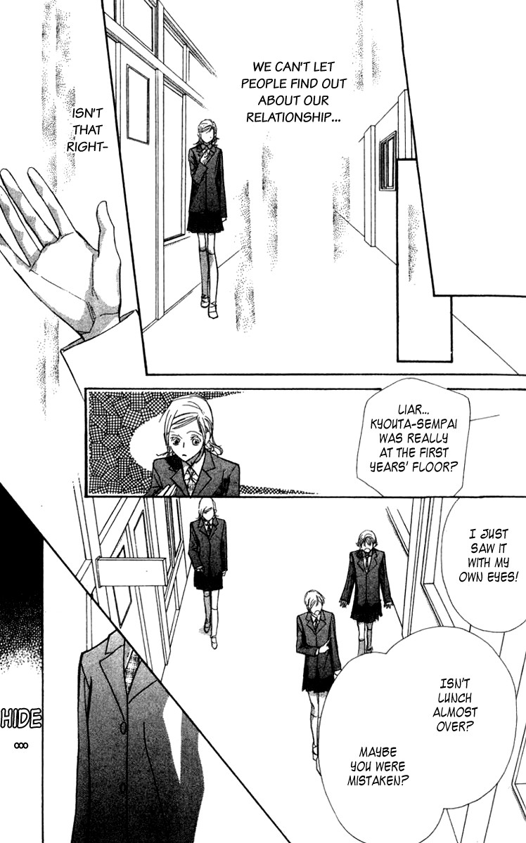 Nanji, Chikai no Kuchizuke wo... Chapter 2 page 24 - Chapter 2