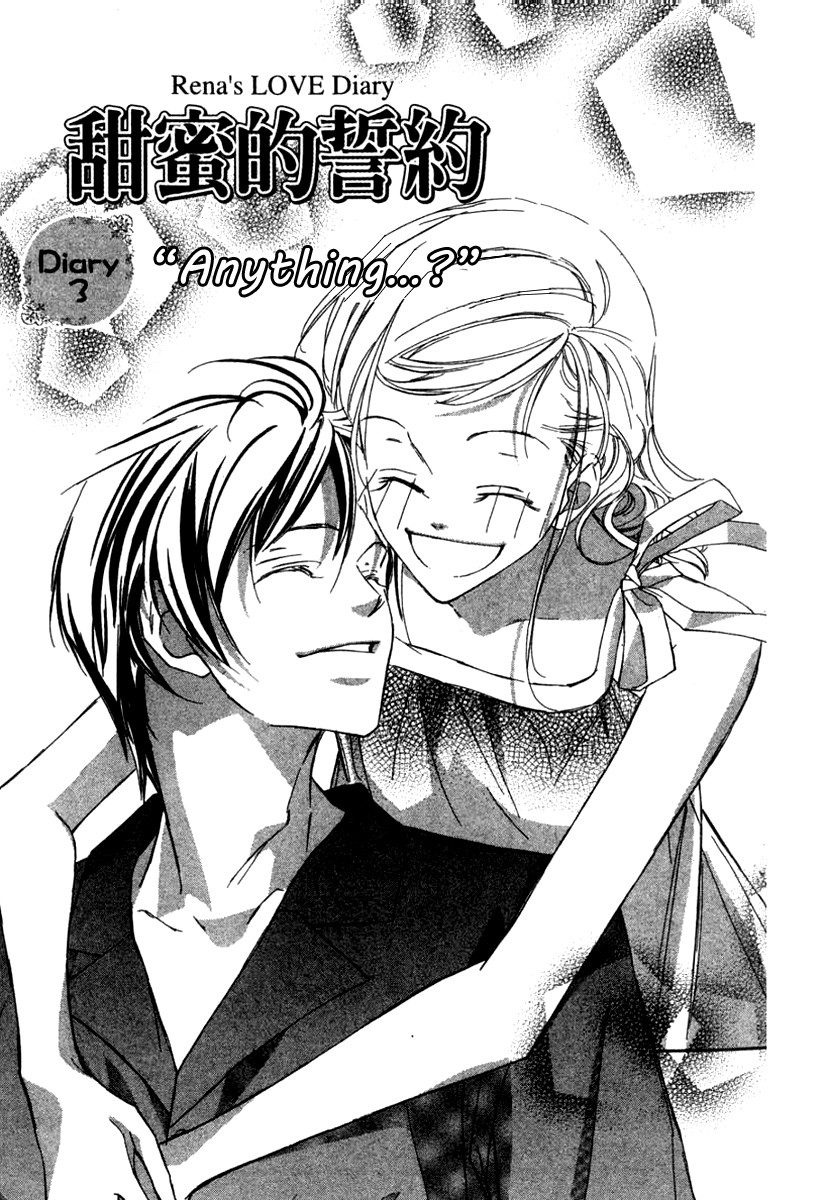 Nanji, Chikai no Kuchizuke wo... Chapter 3 page 2 - Chapter 3