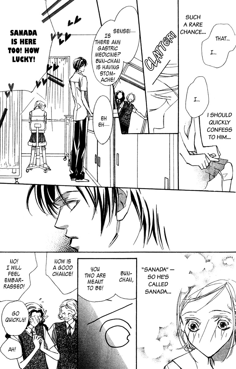 Nanji, Chikai no Kuchizuke wo... Chapter 5 page 17 - Chapter 5