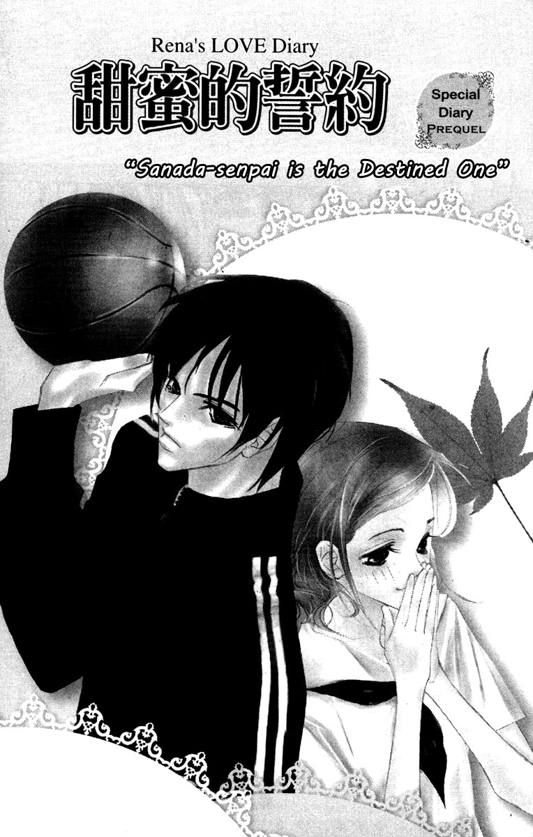 Nanji, Chikai no Kuchizuke wo... Chapter 5 page 5 - Chapter 5