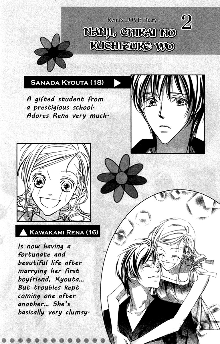 Nanji, Chikai no Kuchizuke wo... Chapter 5 page 6 - Chapter 5