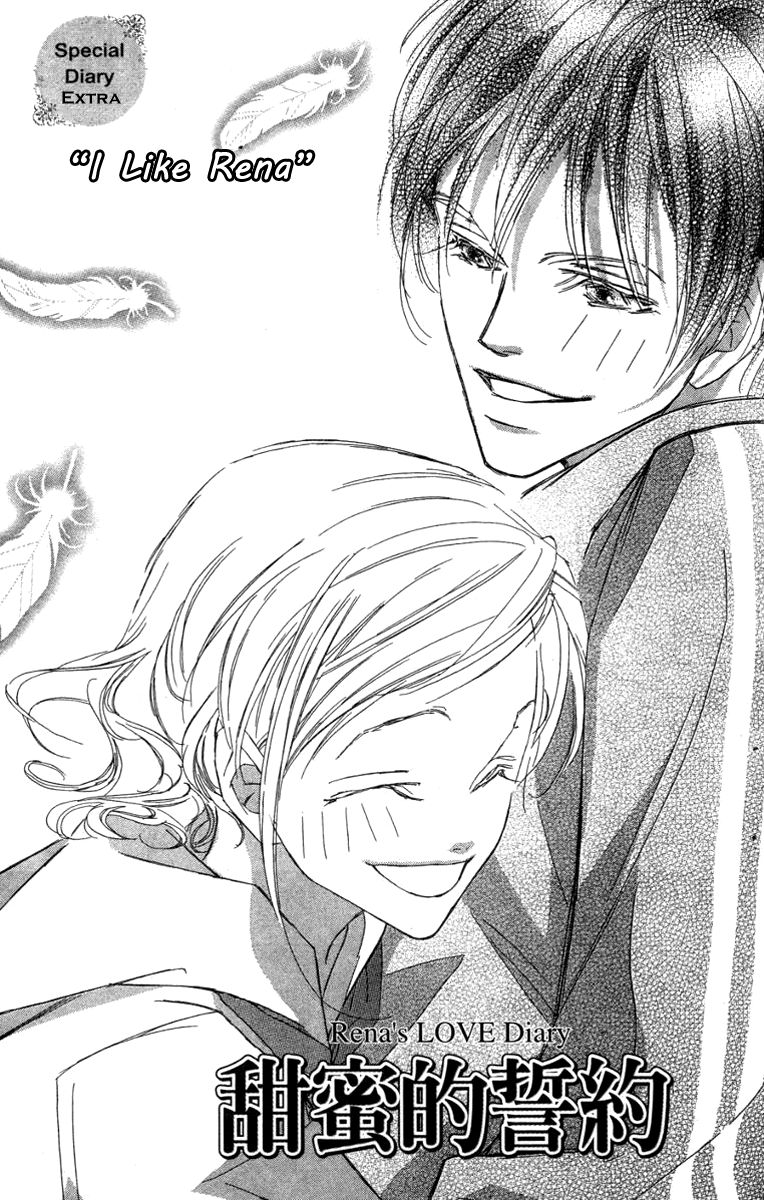 Nanji, Chikai no Kuchizuke wo... Chapter 6 page 3 - Chapter 6