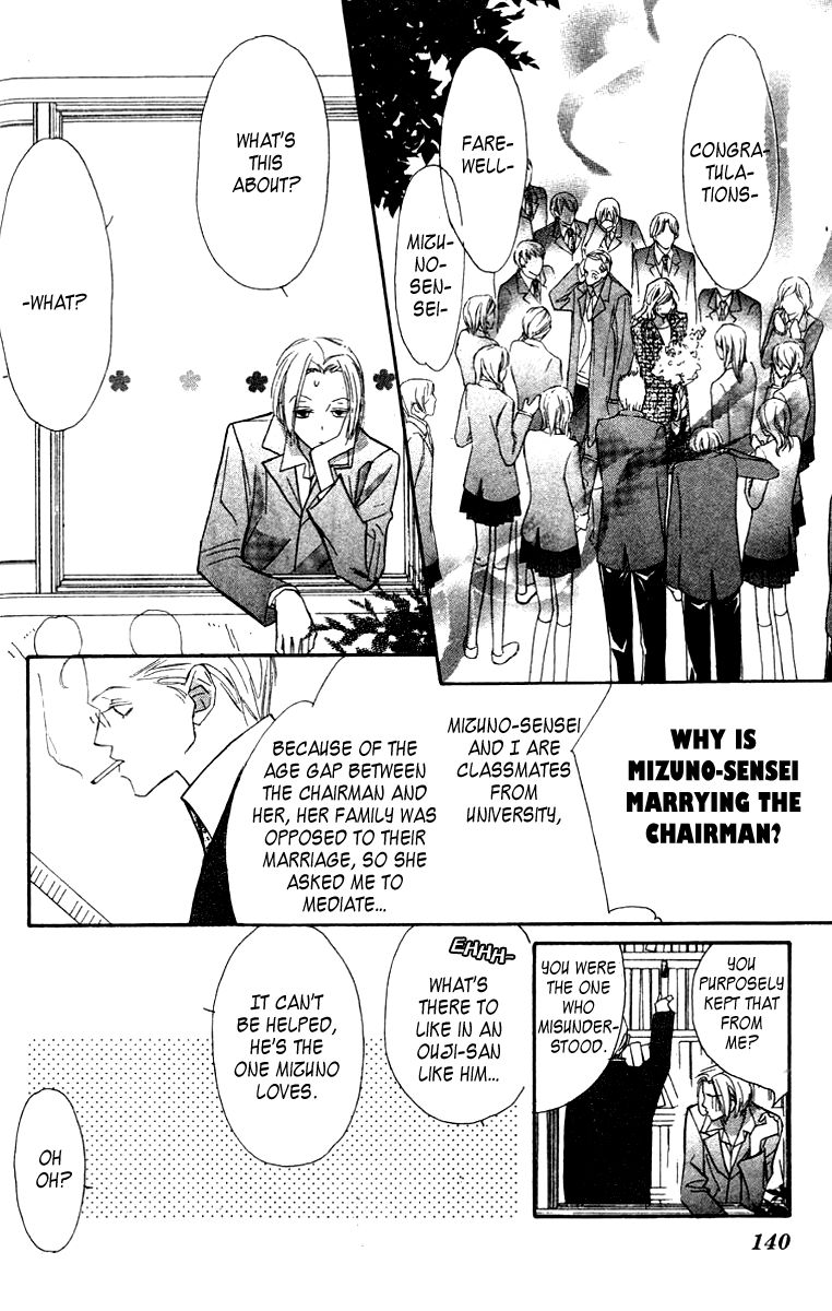 Nanji, Chikai no Kuchizuke wo... Chapter 7 page 39 - Chapter 7