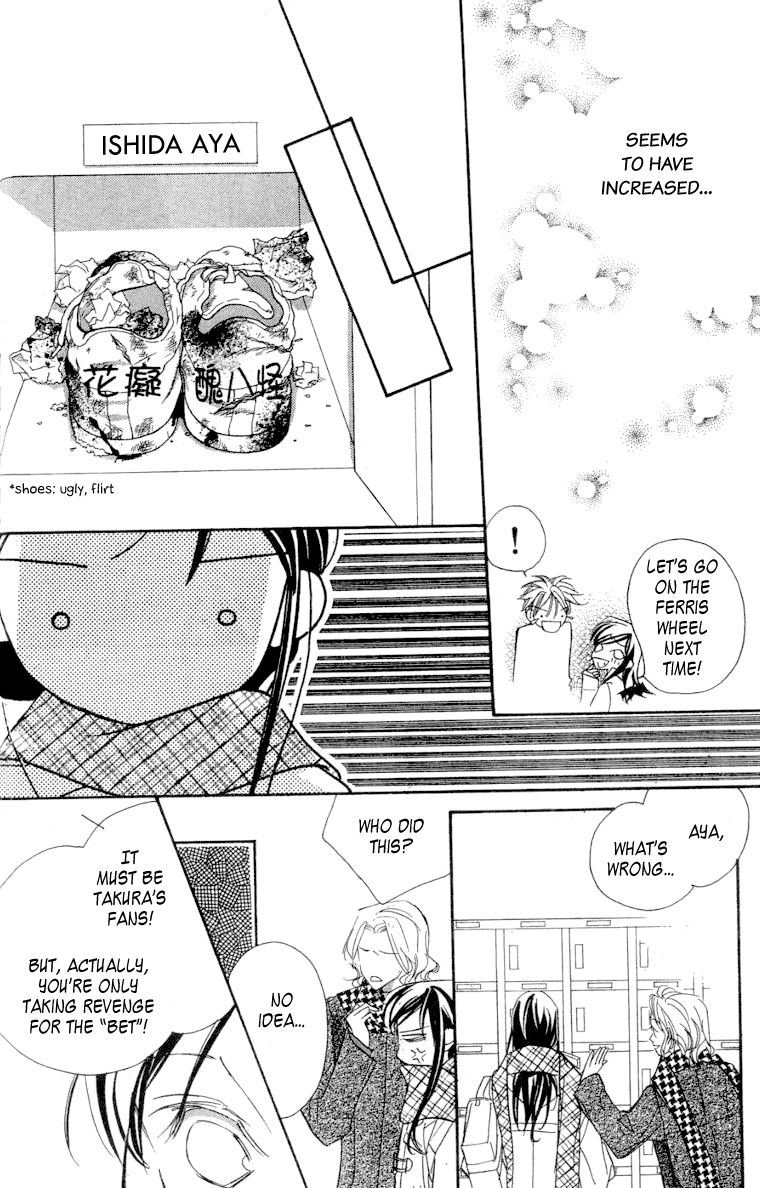 Nanji, Chikai no Kuchizuke wo... Chapter 8 page 24 - Chapter 8 [END]