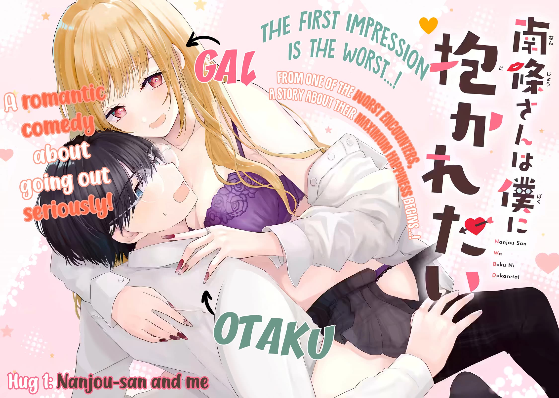 Nanjou-san Wants to Be Held by Me Chapter 1 page 4 - Chapter 1: Nanjou-san and me