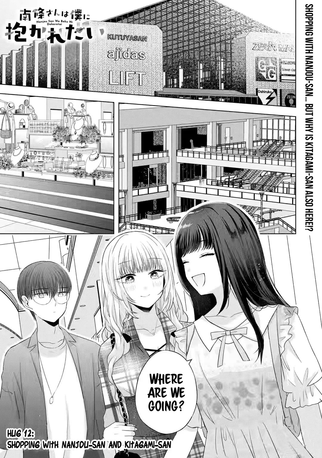 Nanjou-san Wants to Be Held by Me Chapter 12 page 2 - Chapter 12: Shopping with Nanjou-san and Kitagami-san