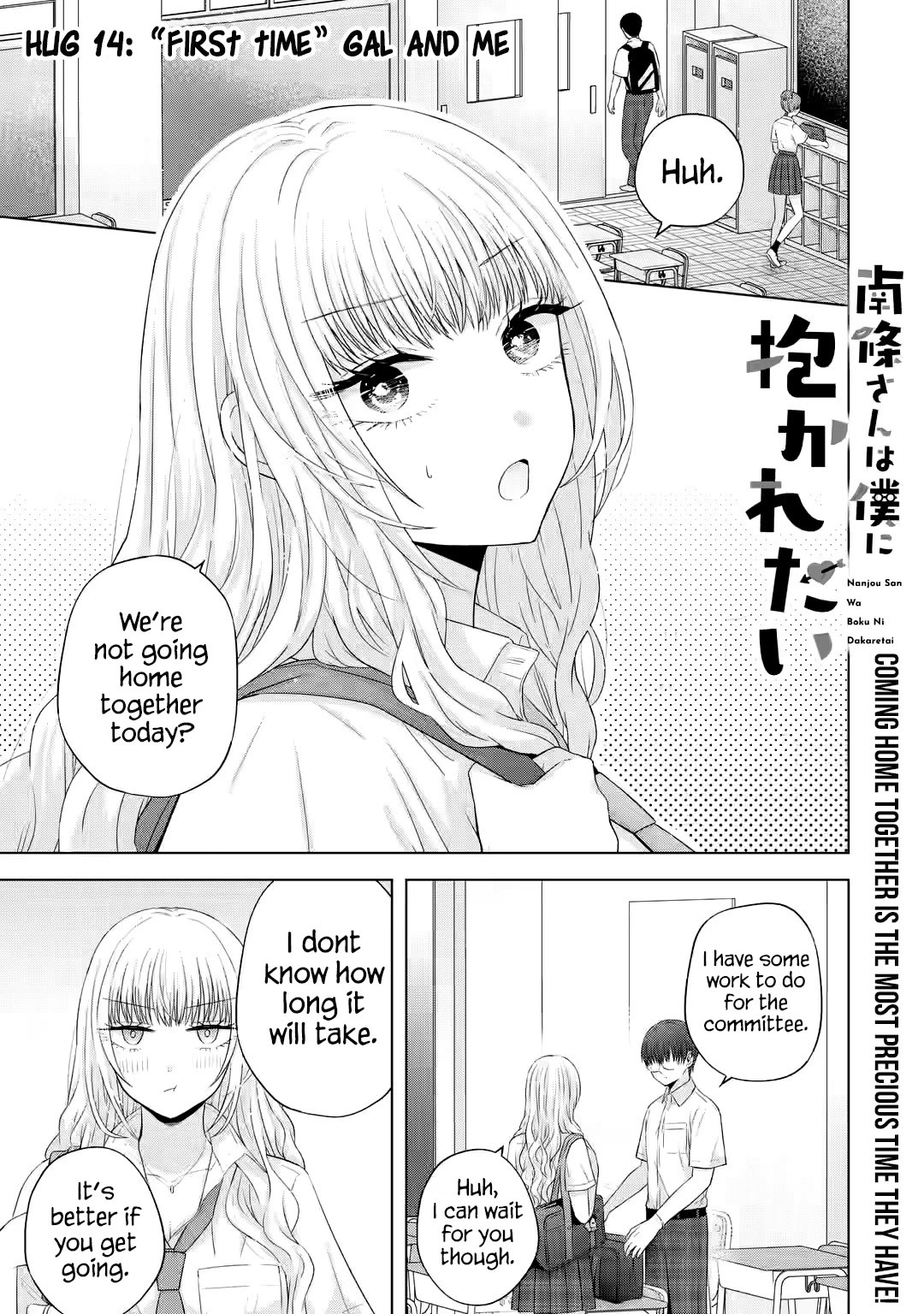 Nanjou-san Wants to Be Held by Me Chapter 14 page 2 - Chapter 14: "First time" gal and me