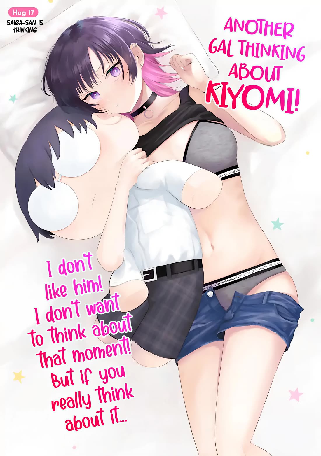 Nanjou-san Wants to Be Held by Me Chapter 17 page 11 - Chapter 17: Saiga-san is thinking
