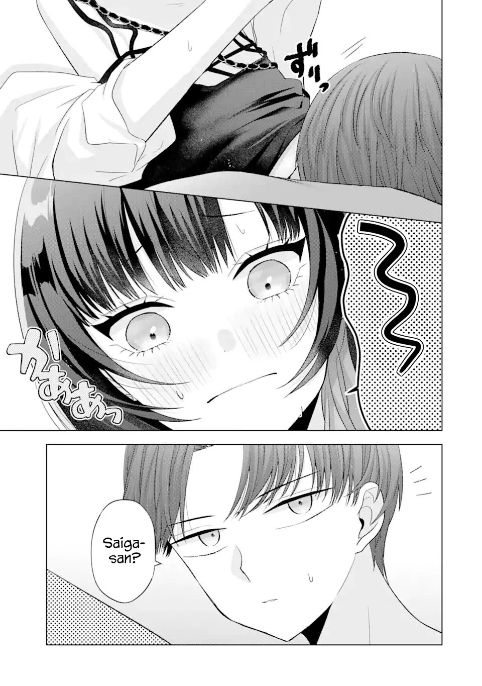 Nanjou-san Wants to Be Held by Me Chapter 17 page 33 - Chapter 17: Saiga-san is thinking
