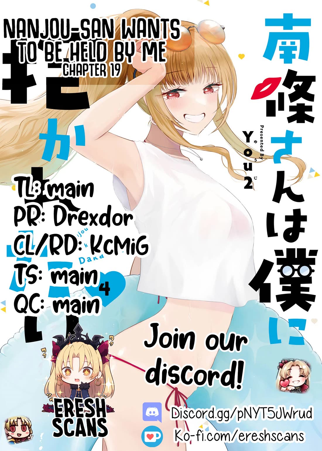 Nanjou-san Wants to Be Held by Me Chapter 19 page 1 - Chapter 19: Nanjou-san and amusement park