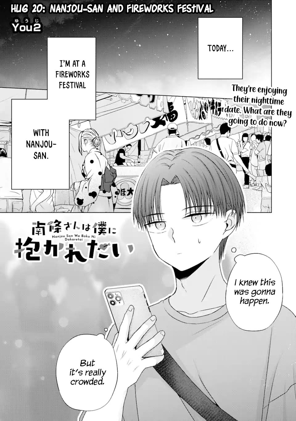 Nanjou-san Wants to Be Held by Me Chapter 20 page 1 - Chapter 20: Nanjou-san and fireworks festival