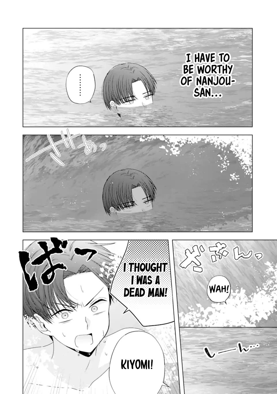 Nanjou-san Wants to Be Held by Me Chapter 23 page 35 - Chapter 23