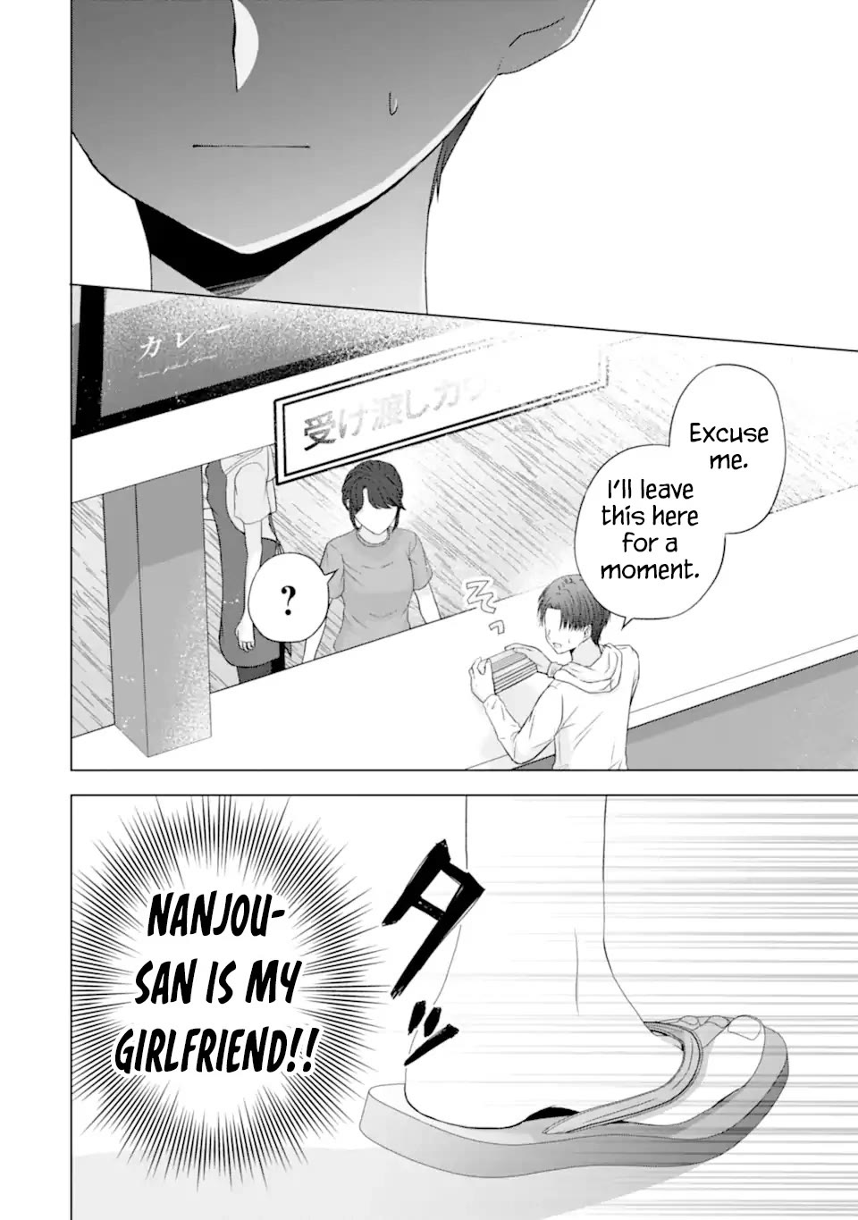 Nanjou-san Wants to Be Held by Me Chapter 23 page 41 - Chapter 23