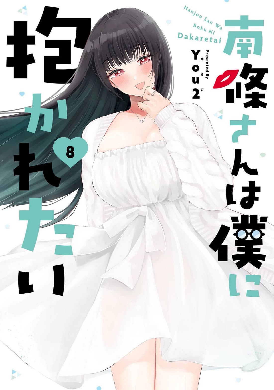 Nanjou-san Wants to Be Held by Me Chapter 28 page 1 - Chapter 28: Nanjou-san wants to be called by her name