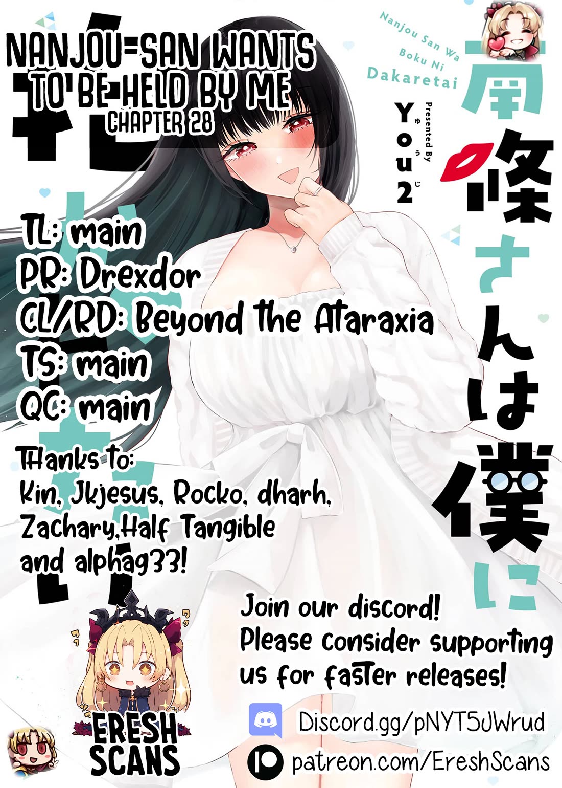 Nanjou-san Wants to Be Held by Me Chapter 28 page 47 - Chapter 28: Nanjou-san wants to be called by her name