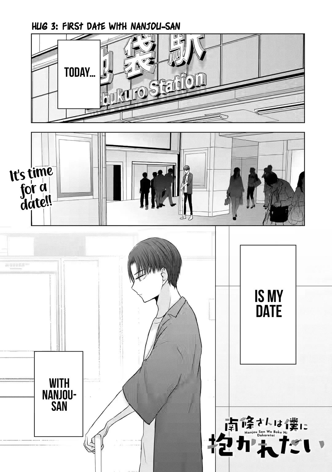 Nanjou-san Wants to Be Held by Me Chapter 3 page 1 - Chapter 3: First date with Nanjou-san
