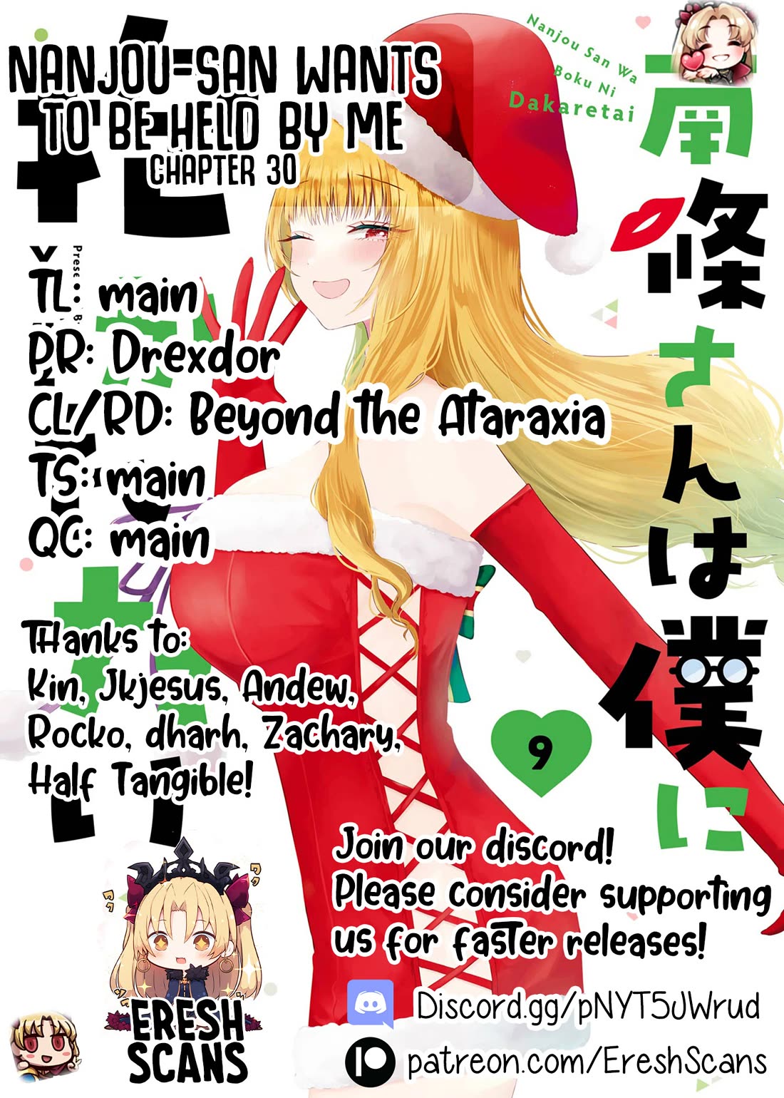 Nanjou-san Wants to Be Held by Me Chapter 30 page 57 - Chapter 30: Bowling with Nanjou-san and everyone