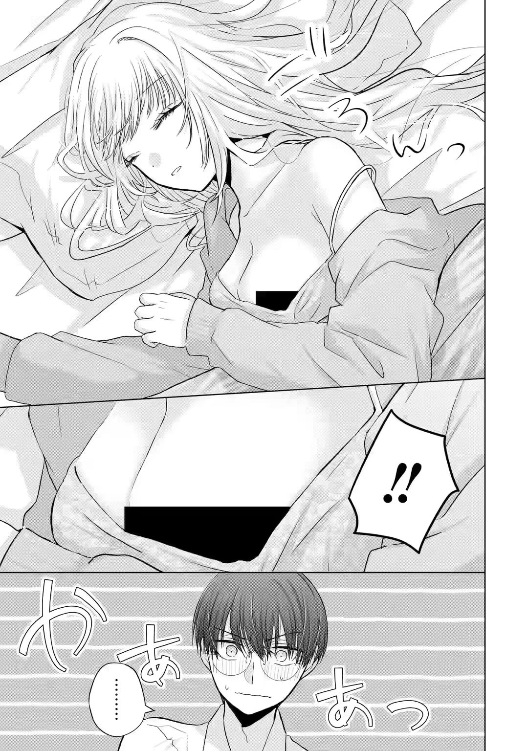 Nanjou-san Wants to Be Held by Me Chapter 4 page 37 - Chapter 4: Nanjou-san caught a cold