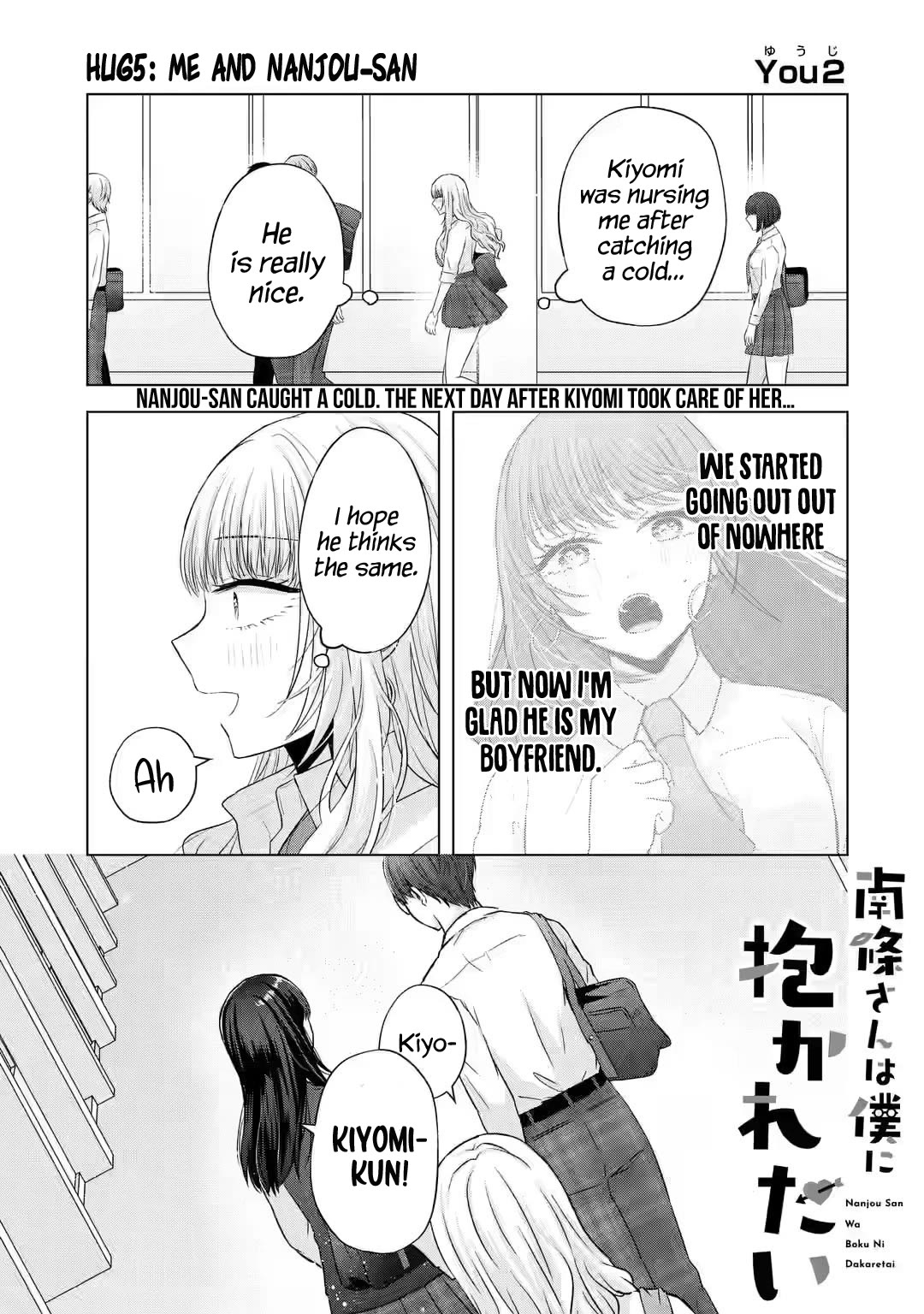 Nanjou-san Wants to Be Held by Me Chapter 5 page 1 - Chapter 5: Me and Nanjou-san
