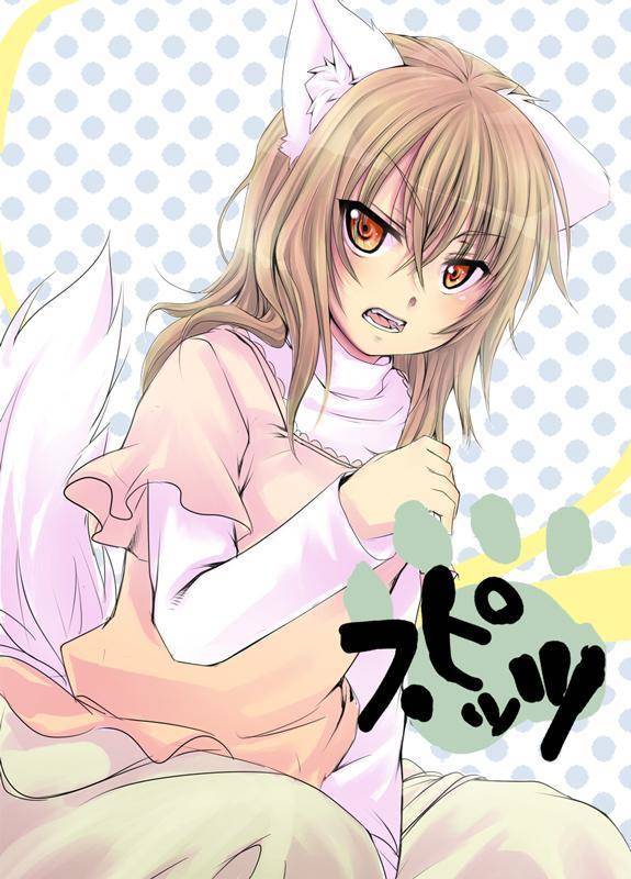 Nanka Kanojo ni Inumimi to Shippo ga Haetan Daga Ore wa Dousurebaii? Chapter 1 page 1 - Chapter 1
