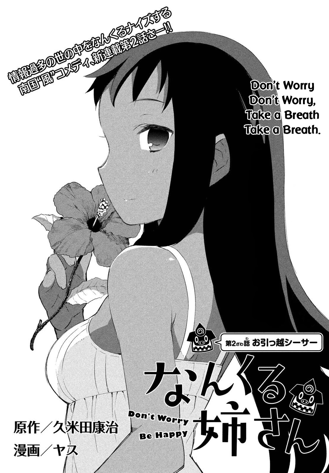 Nankuru Nee-san Chapter 2 page 2 - Chapter 2