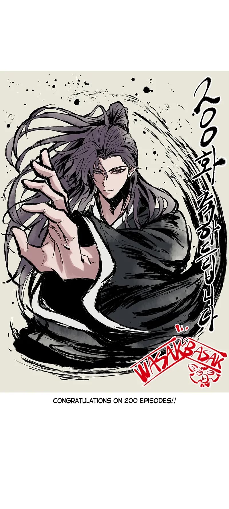 Nano Machine Chapter 200 page 50 - Chapter 200: 68. Not an Ally (2)