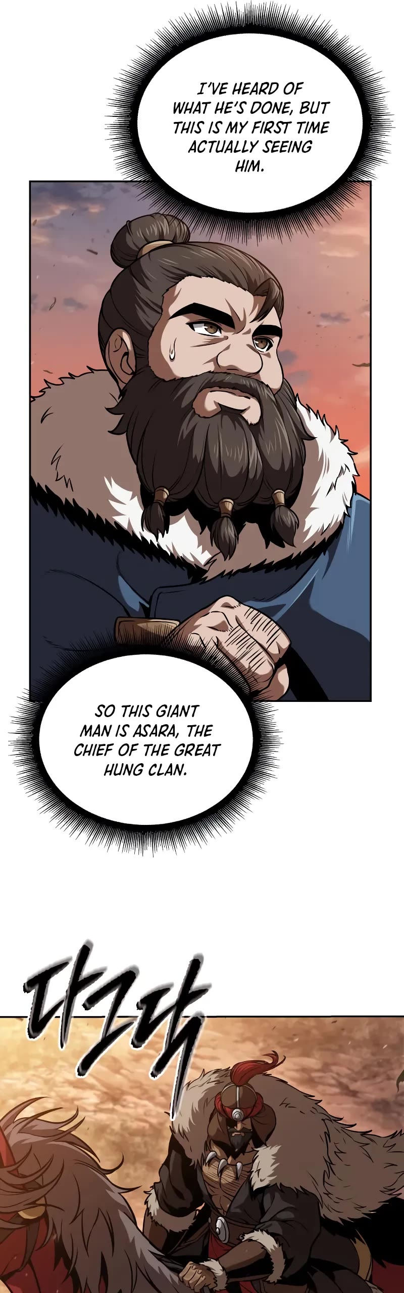 Nano Machine Chapter 246 page 5 - Chapter 246