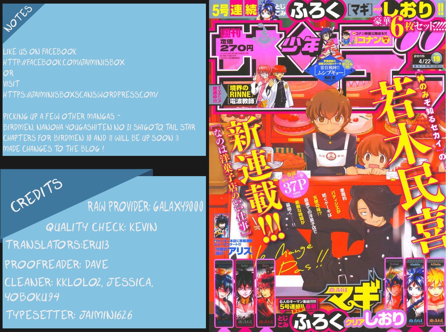Nanoha Yougashiten no Ii Shigoto Chapter 1 page 1 - Chapter 1 : The strawberry short cake and the three brothers at the top of the hill