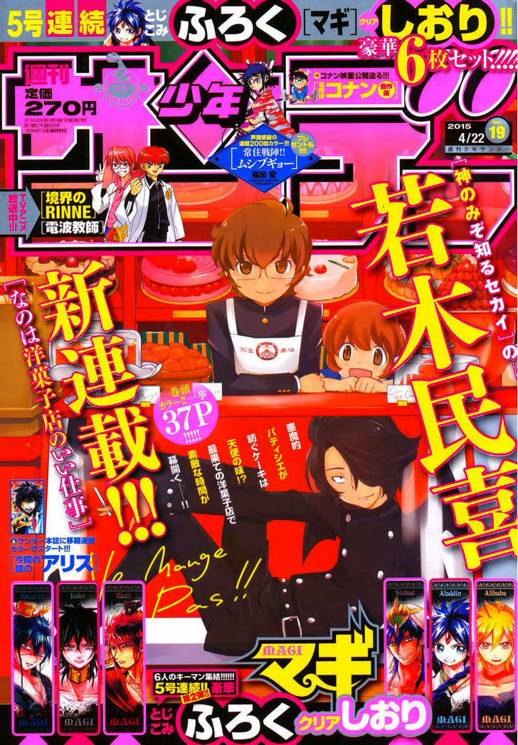 Nanoha Yougashiten no Ii Shigoto Chapter 1 page 2 - Chapter 1 : The strawberry short cake and the three brothers at the top of the hill