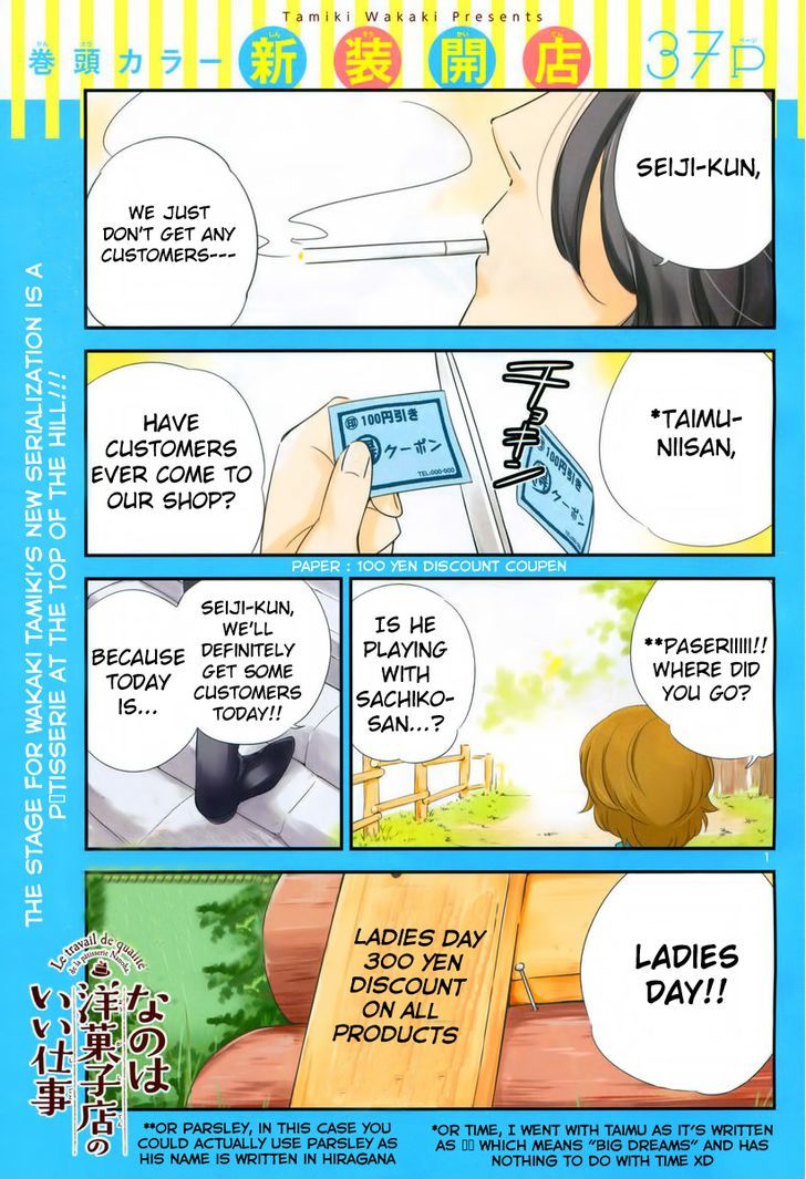 Nanoha Yougashiten no Ii Shigoto Chapter 1 page 3 - Chapter 1 : The strawberry short cake and the three brothers at the top of the hill