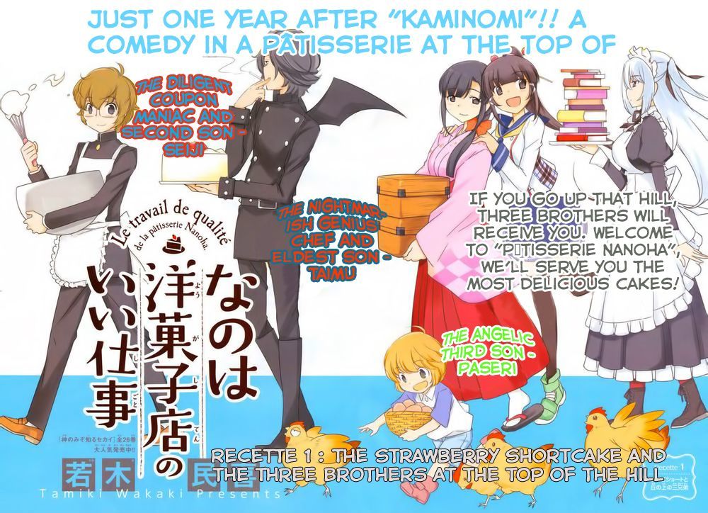 Nanoha Yougashiten no Ii Shigoto Chapter 1 page 4 - Chapter 1 : The strawberry short cake and the three brothers at the top of the hill