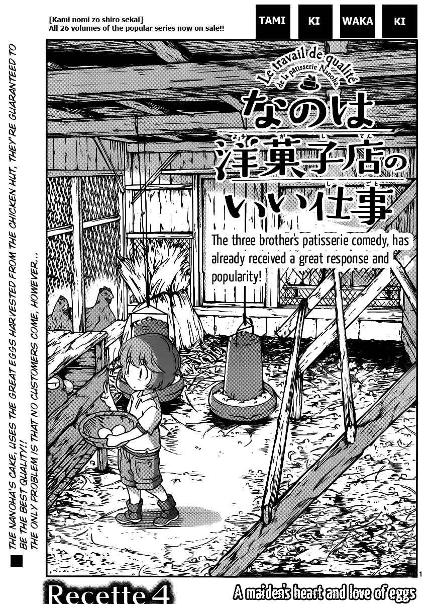 Nanoha Yougashiten no Ii Shigoto Chapter 4 page 1 - Chapter 4 : A Maiden's Heart and Love of Eggs