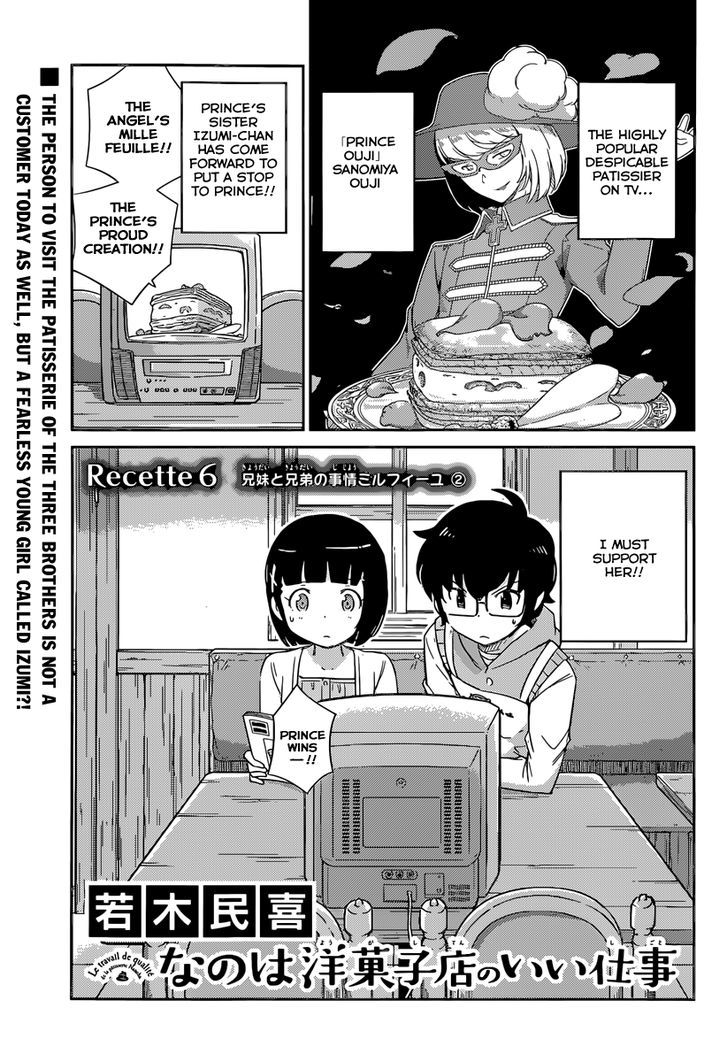 Nanoha Yougashiten no Ii Shigoto Chapter 6 page 2 - Chapter 6 : The things between Brother and Sister mille feuille (2)