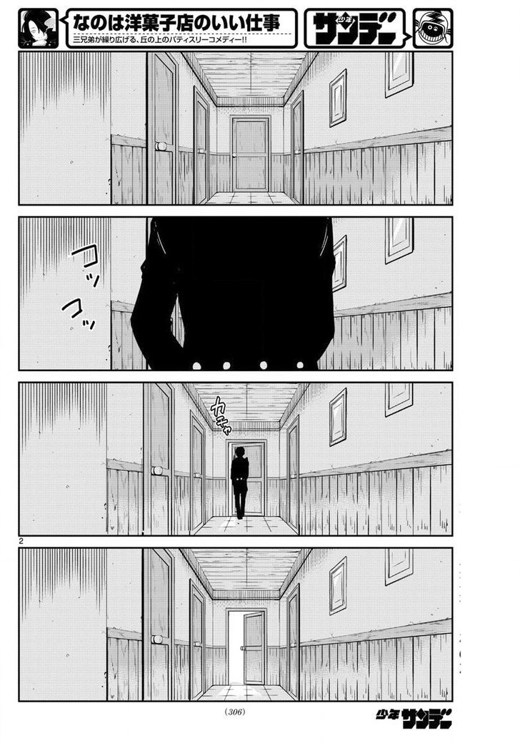 Nanoha Yougashiten no Ii Shigoto Chapter 63 page 2 - Chapter 63 : An older brother and a younger brother's opera