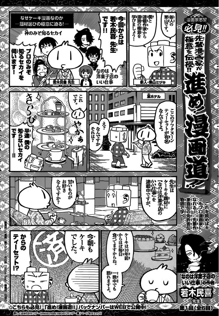 Nanoha Yougashiten no Ii Shigoto Chapter 7 page 22 - Chapter 7 : The things between Brother and Sister mille feuille (3)