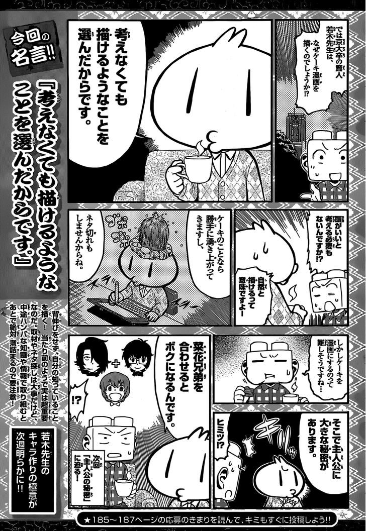 Nanoha Yougashiten no Ii Shigoto Chapter 7 page 23 - Chapter 7 : The things between Brother and Sister mille feuille (3)