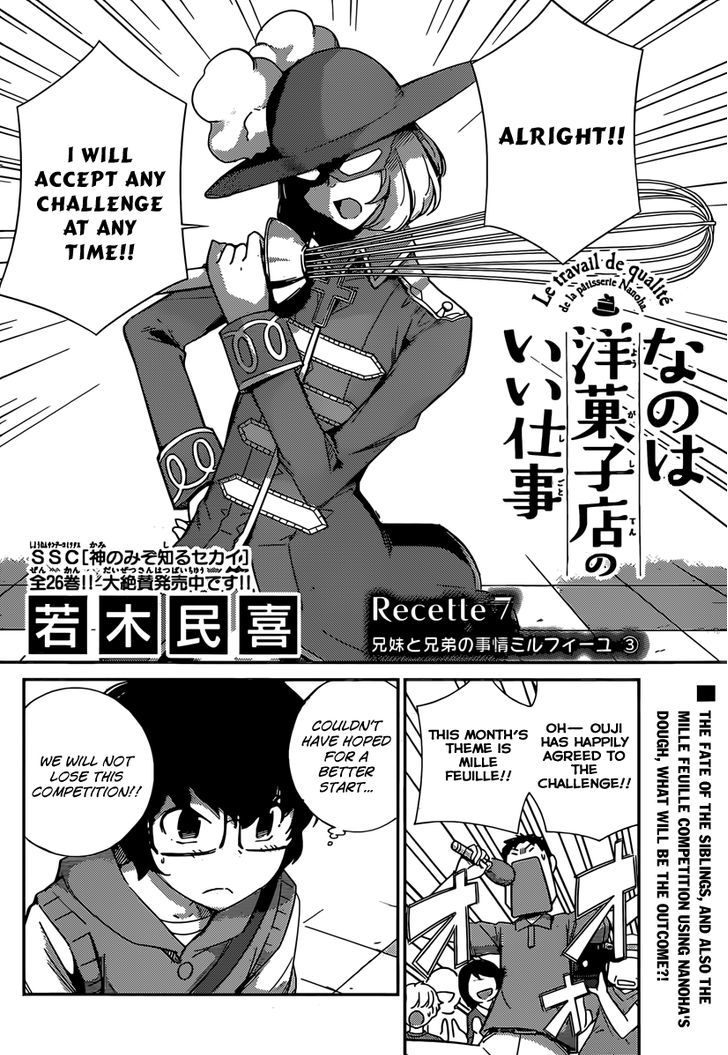Nanoha Yougashiten no Ii Shigoto Chapter 7 page 3 - Chapter 7 : The things between Brother and Sister mille feuille (3)