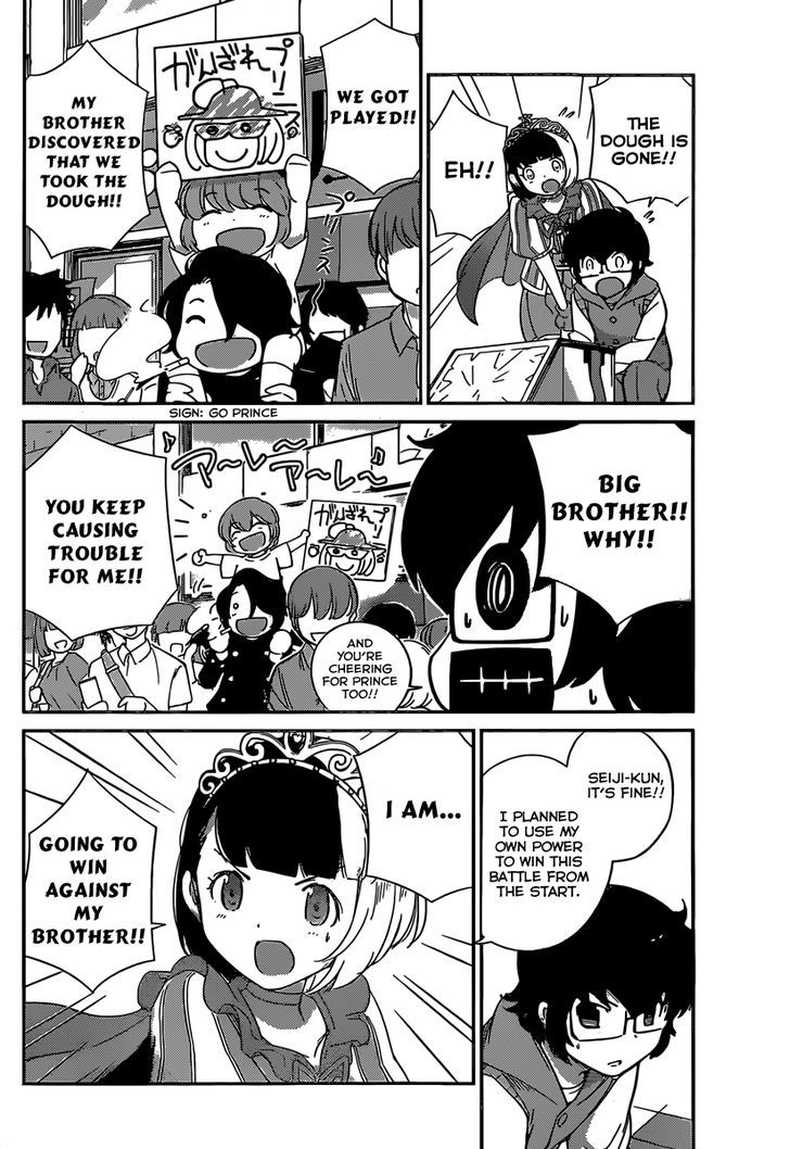 Nanoha Yougashiten no Ii Shigoto Chapter 7 page 5 - Chapter 7 : The things between Brother and Sister mille feuille (3)