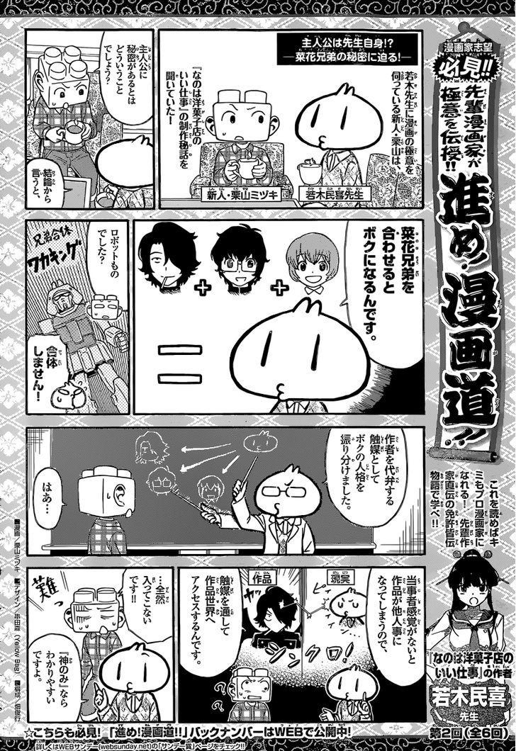 Nanoha Yougashiten no Ii Shigoto Chapter 8 page 21 - Chapter 8 : The Bavarian Cream and Plasma Buddhist Priest