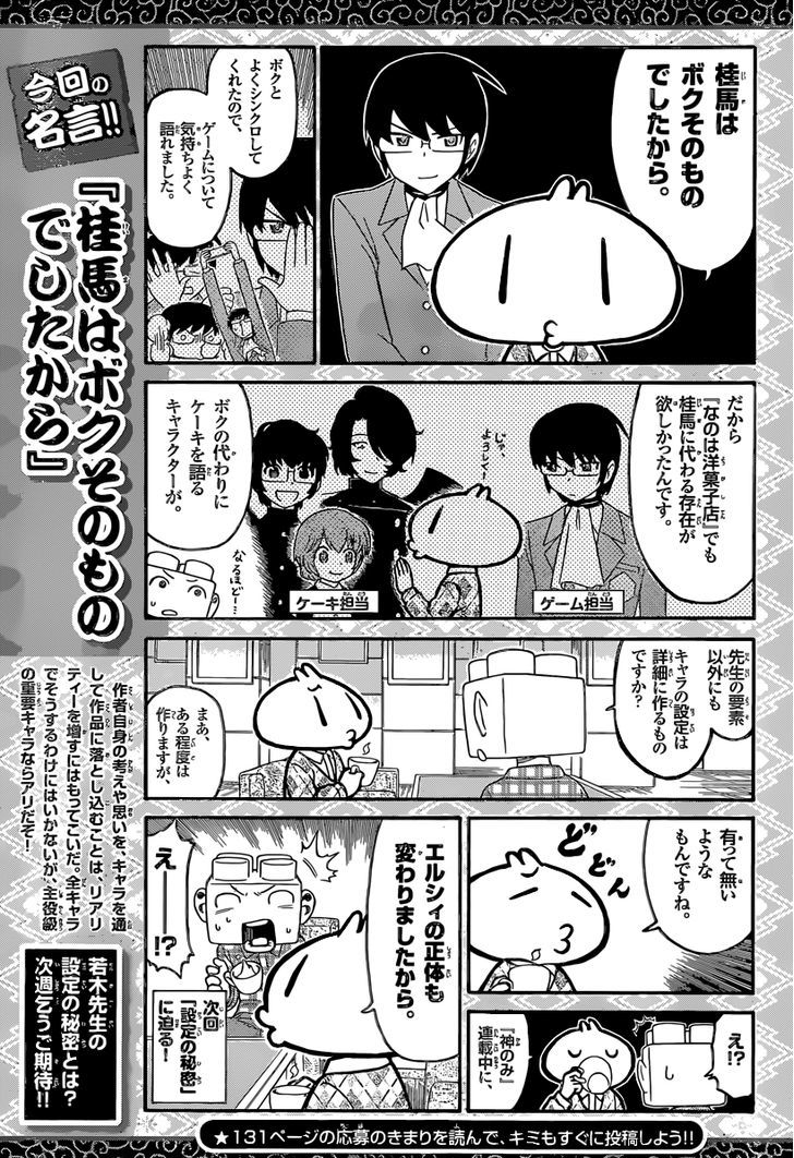 Nanoha Yougashiten no Ii Shigoto Chapter 8 page 22 - Chapter 8 : The Bavarian Cream and Plasma Buddhist Priest