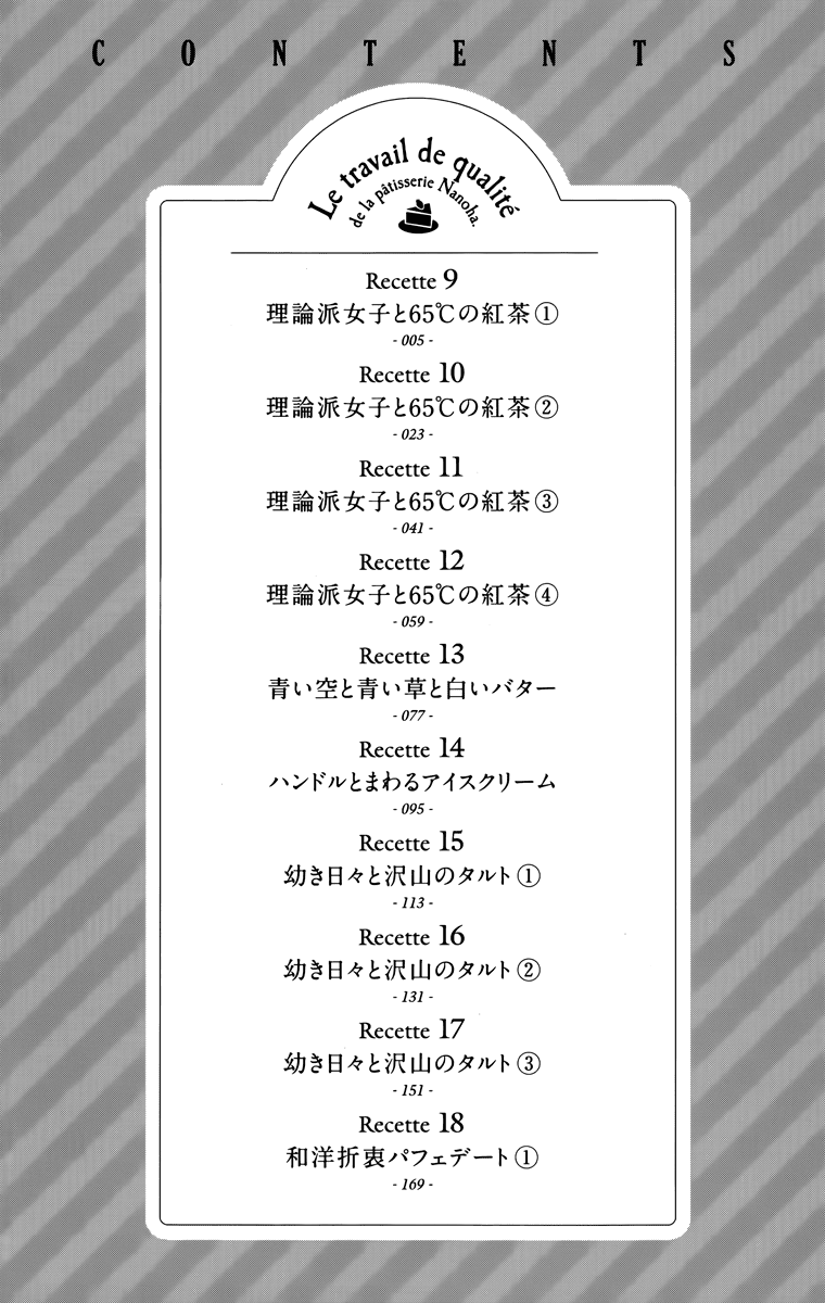Nanoha Yougashiten no Ii Shigoto Chapter 9 page 6 - Chapter 9 : Theorist Girl and the 65°C Black Tea ①