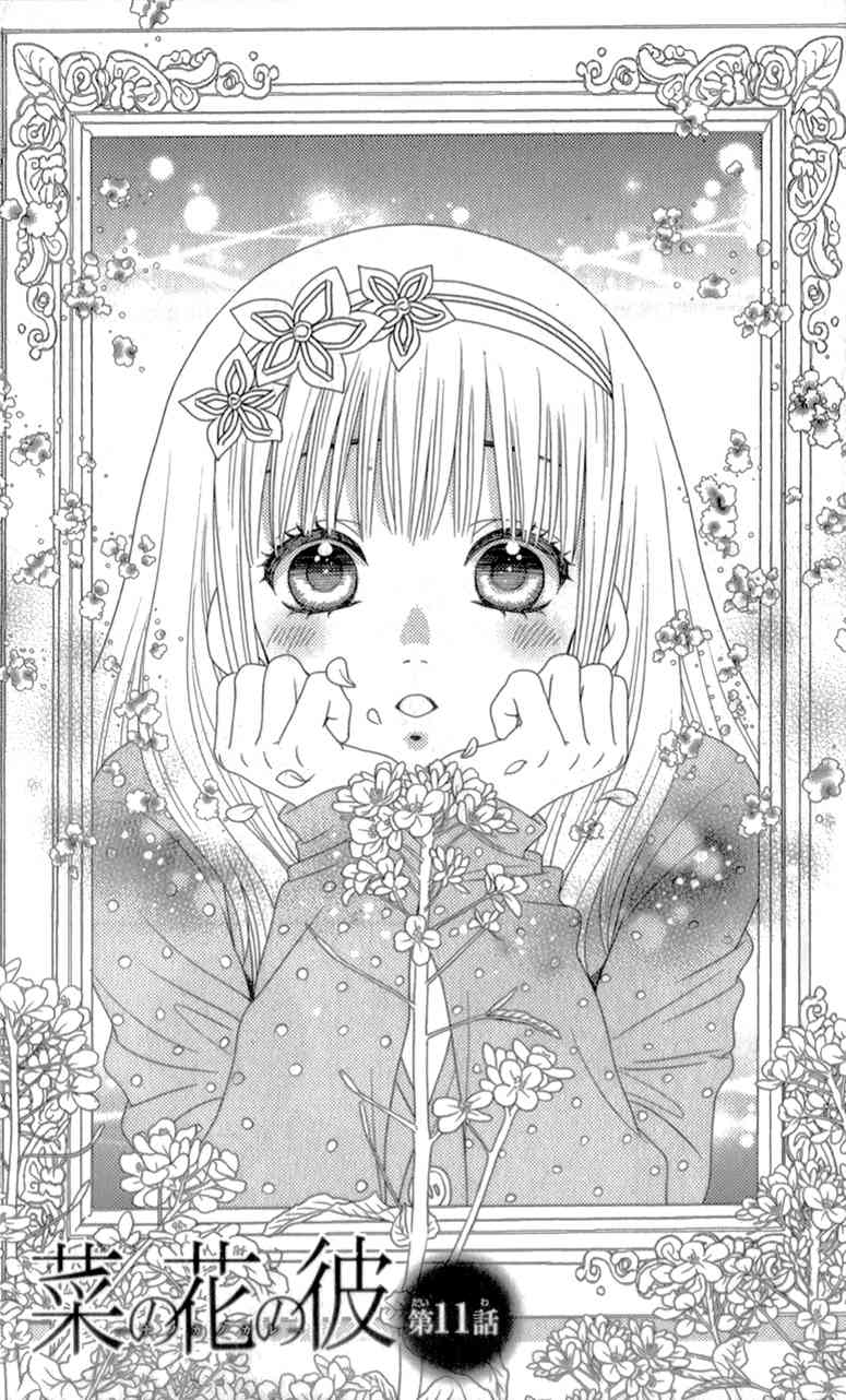 Nanohana no Kare Chapter 11 page 5 - Chapter 11